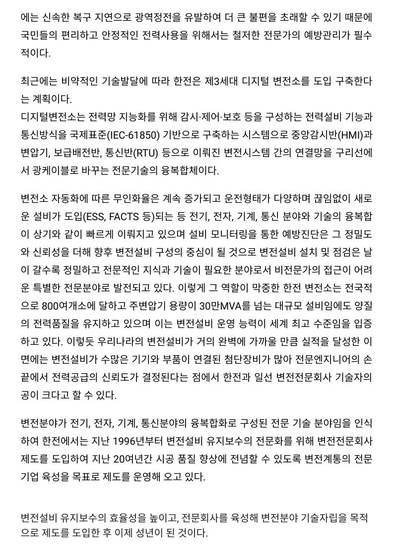 7번.pdf_page_2.jpg