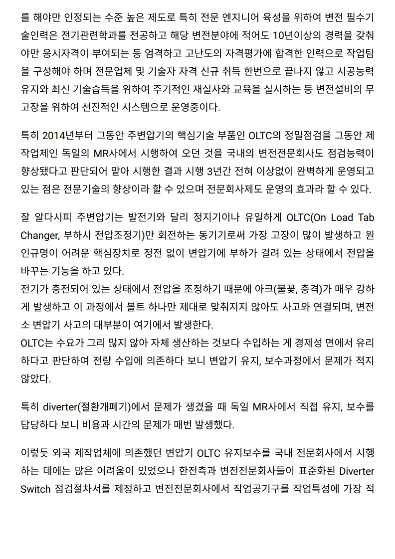 7번.pdf_page_4.jpg