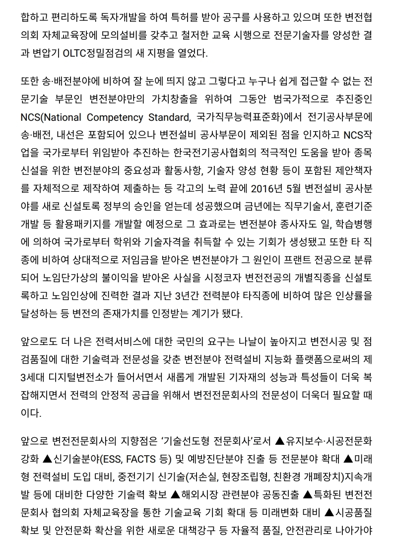 7번.pdf_page_5.jpg